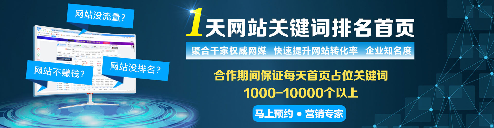 永福百度竞价托管